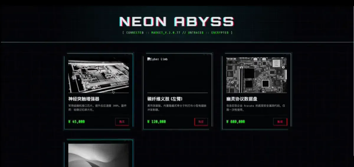 Cyberpunk UI