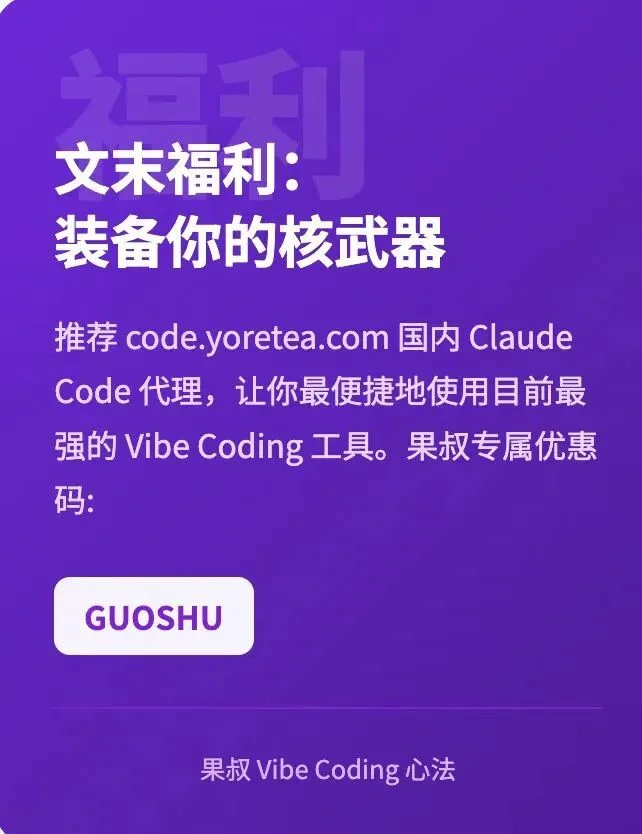 Claude Code + Playwright MCP扩展治好了我的截图手抖综合症