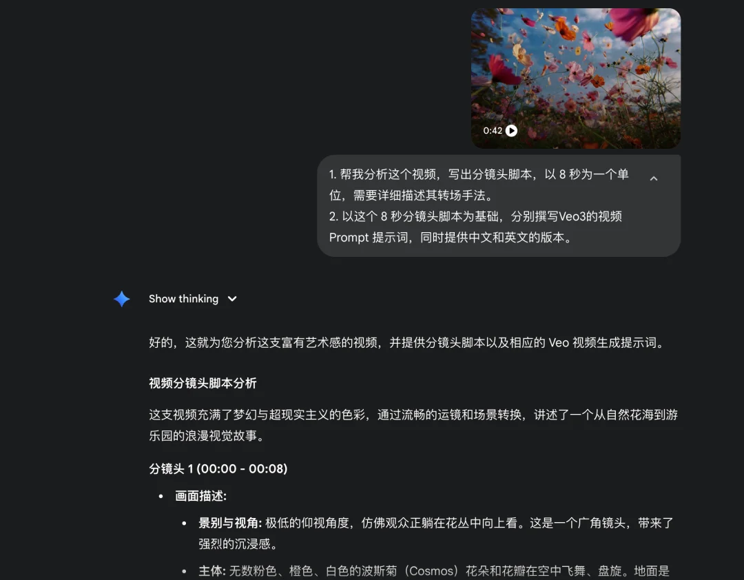 复刻爆款AI视频？我用 Gemini 跑通了一条“全自动”生产线