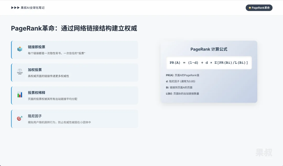 GEO（AIO）底层原理：解构AI在信息检索中对可信度与权威度的评估