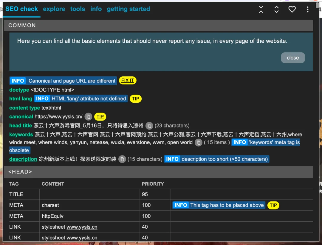 独立开发者出海SEO实践手册（番外）：On-Page SEO终极自检清单