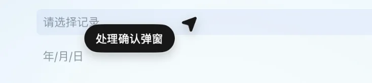 Openai新出的浏览器Atlas帮我用飞书多维表格进行项目管理