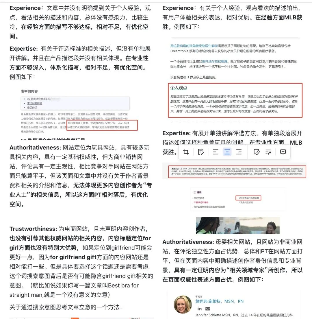 独立开发者SEO实践手册-（番外）：系统化的SERP竞争分析SOP