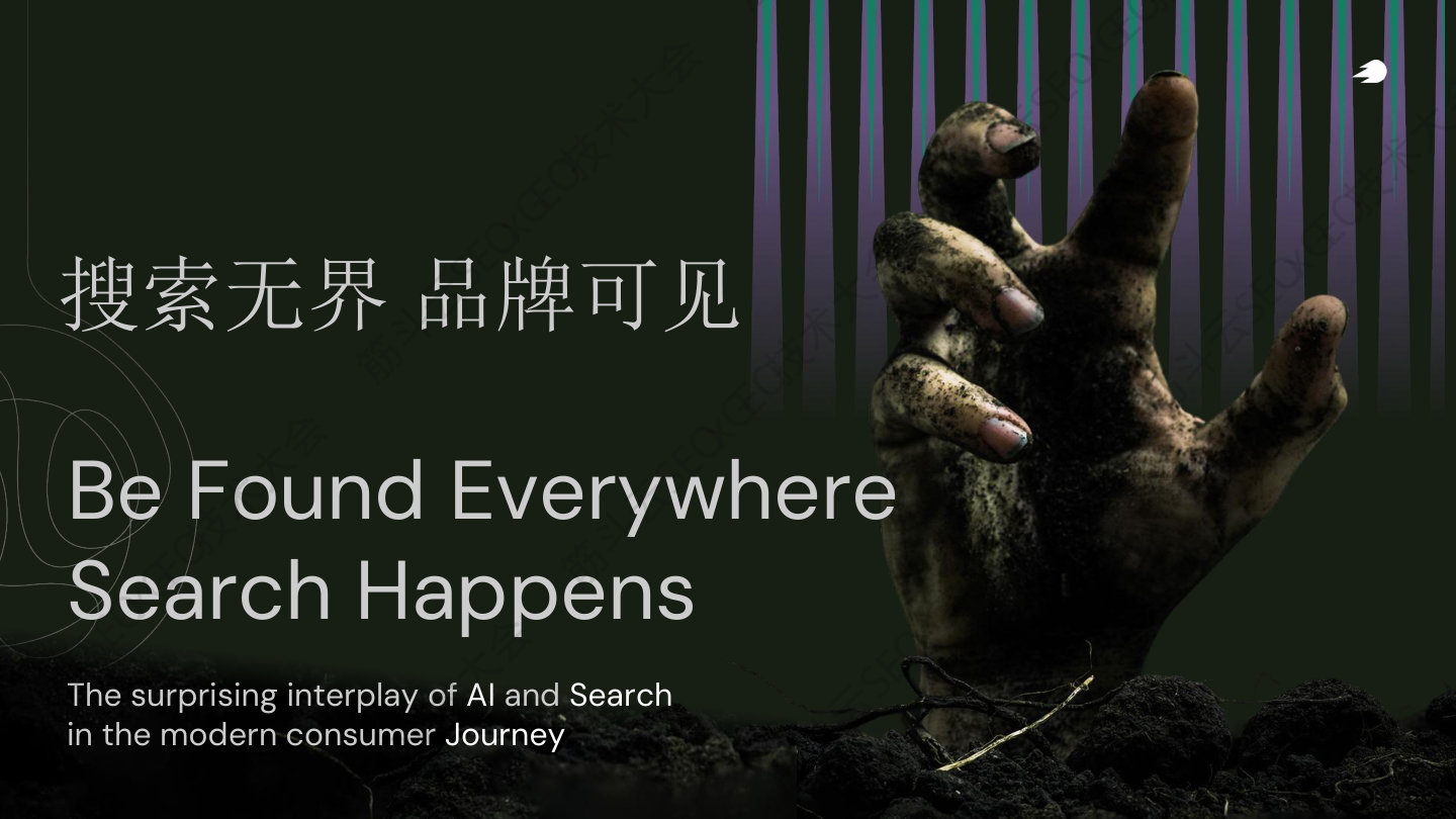 Semrush Be Found Everywhere | AI 与搜索时代的品牌可见度